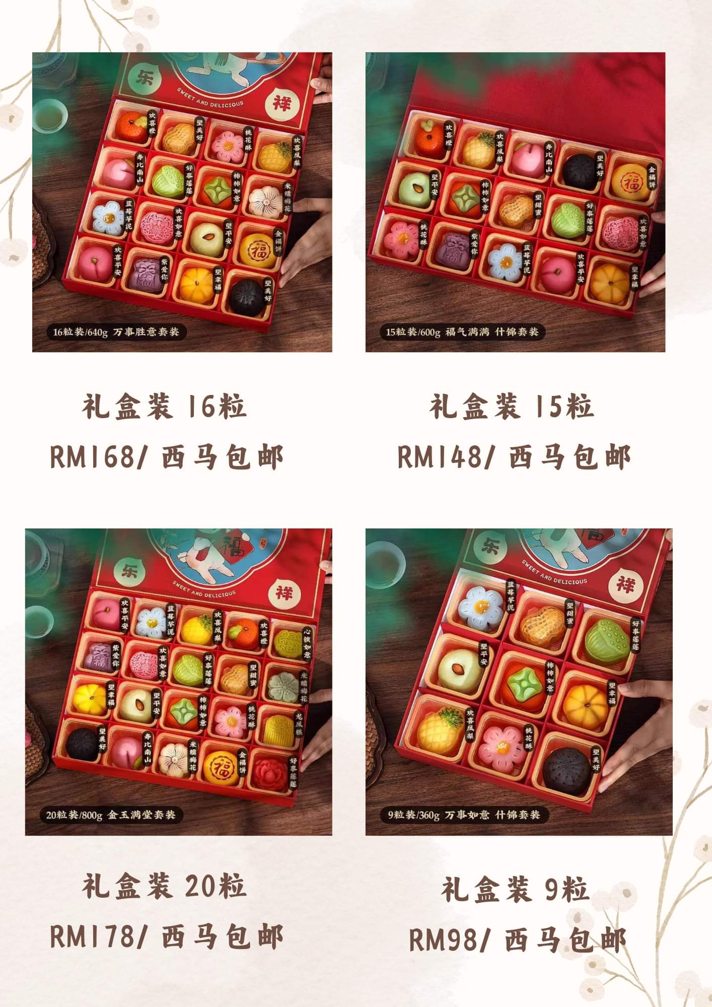 新中式糕点中秋礼盒mooncake Chinese traditional cake gift box