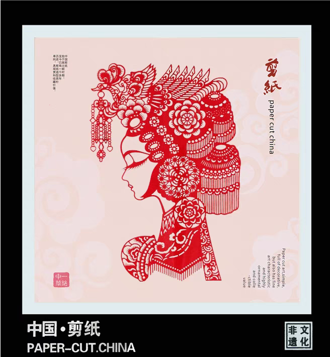 剪纸艺术挂画