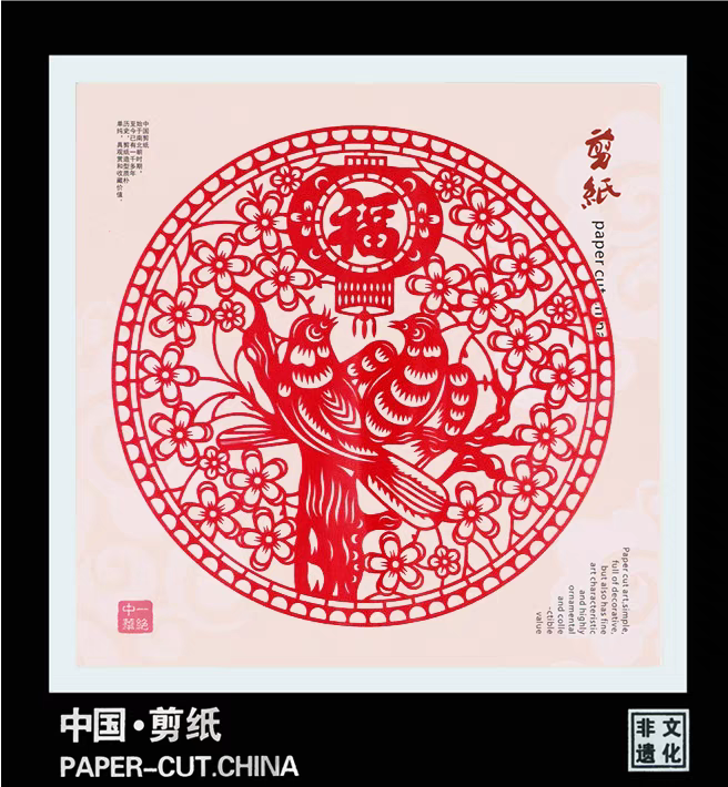 剪纸艺术挂画