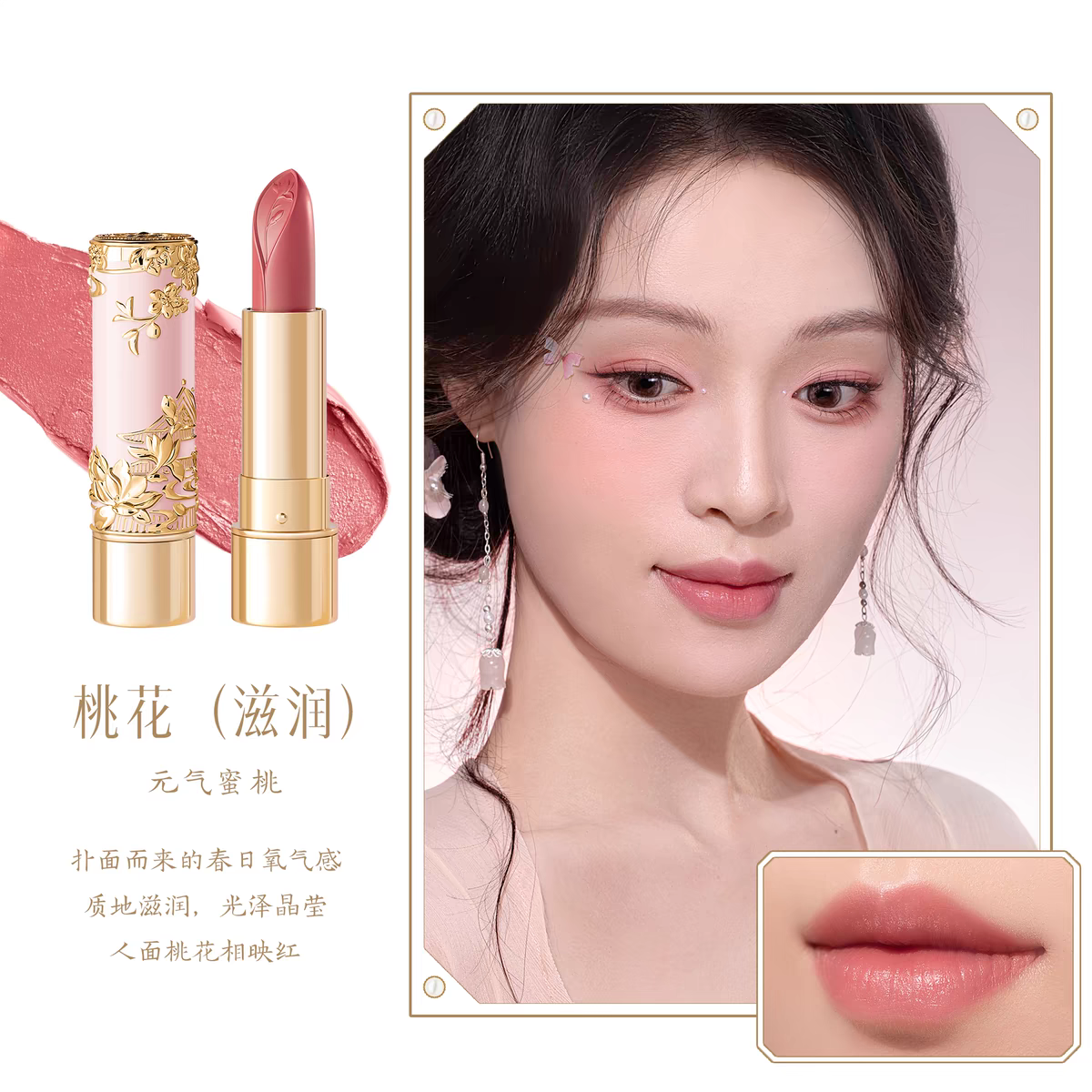 创花神口红柔雾丝绒哑光滋润唇膏显白生日新婚送女朋友礼物