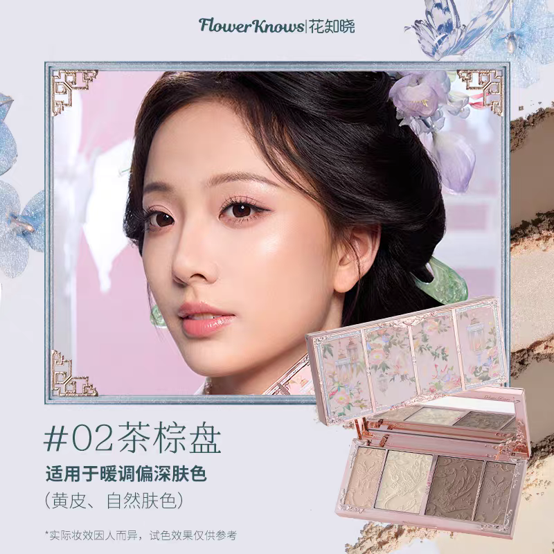 Flower Knows Highlighter & contour palette花知晓蝴蝶云肩高光提亮立体修容盘