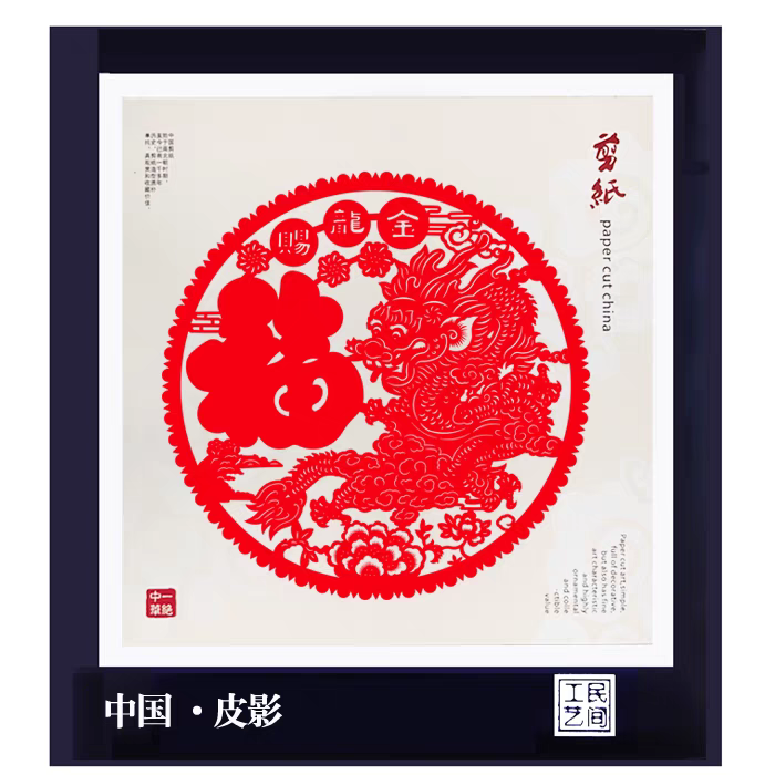 剪纸艺术挂画