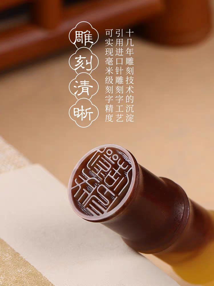 树脂节节高升印章