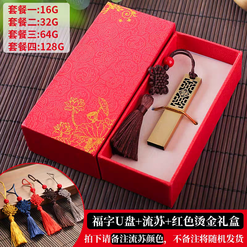 古风USB pendrive 32Gb