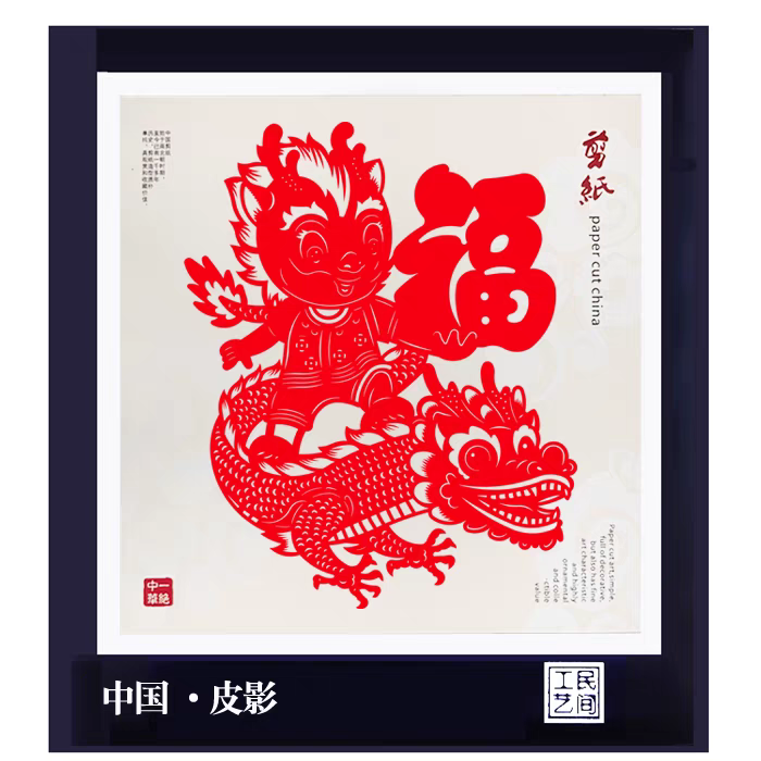 剪纸艺术挂画