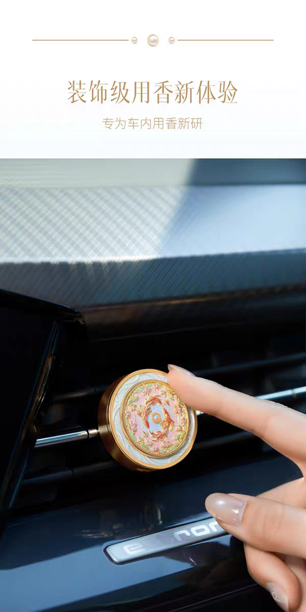 Car air freshener/air vent fragrance故宫｜锦上添花雀绕花枝车载香薰汽车出风口香氛