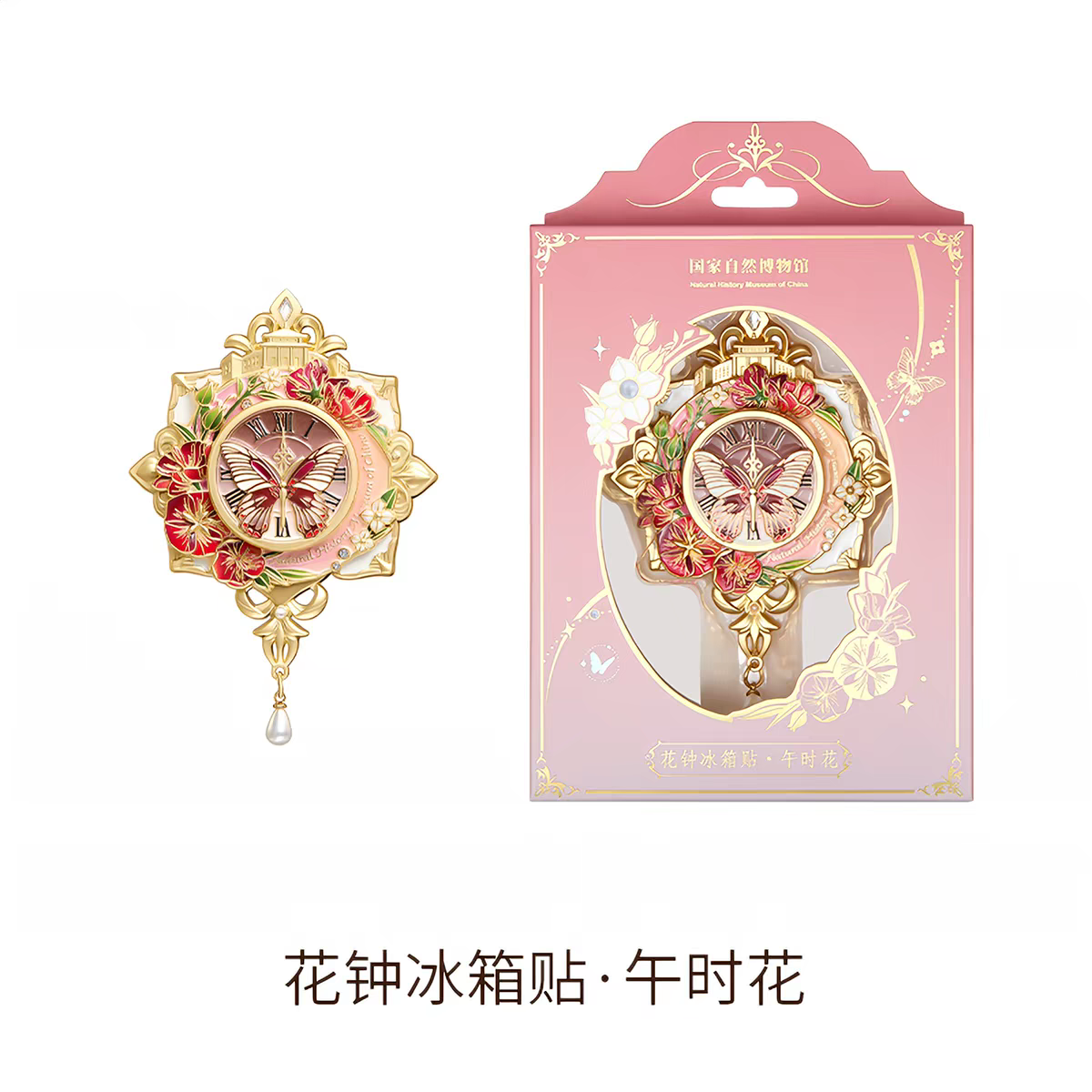 Floral Clock · Fridge Magnet Set