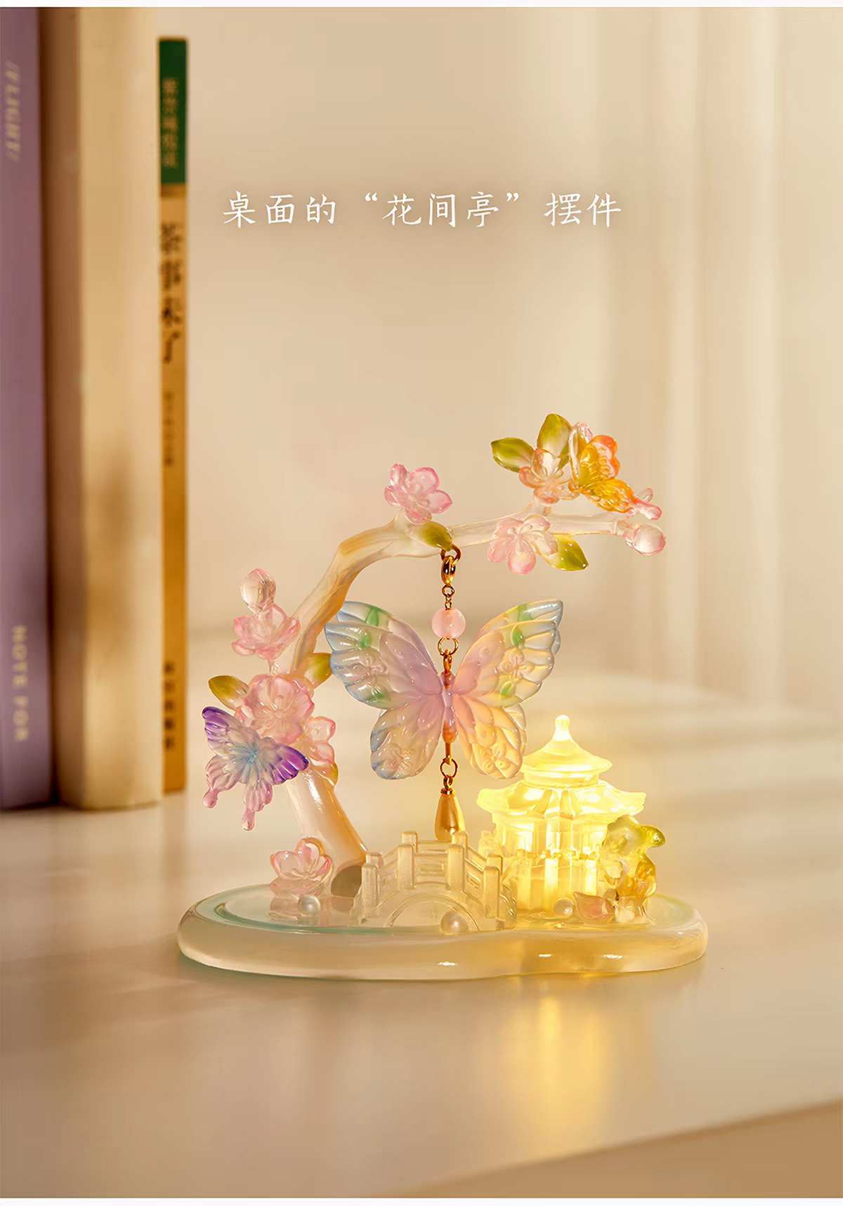 Glowing Butterfly · Fridge Magnet with Butterfly Pendant