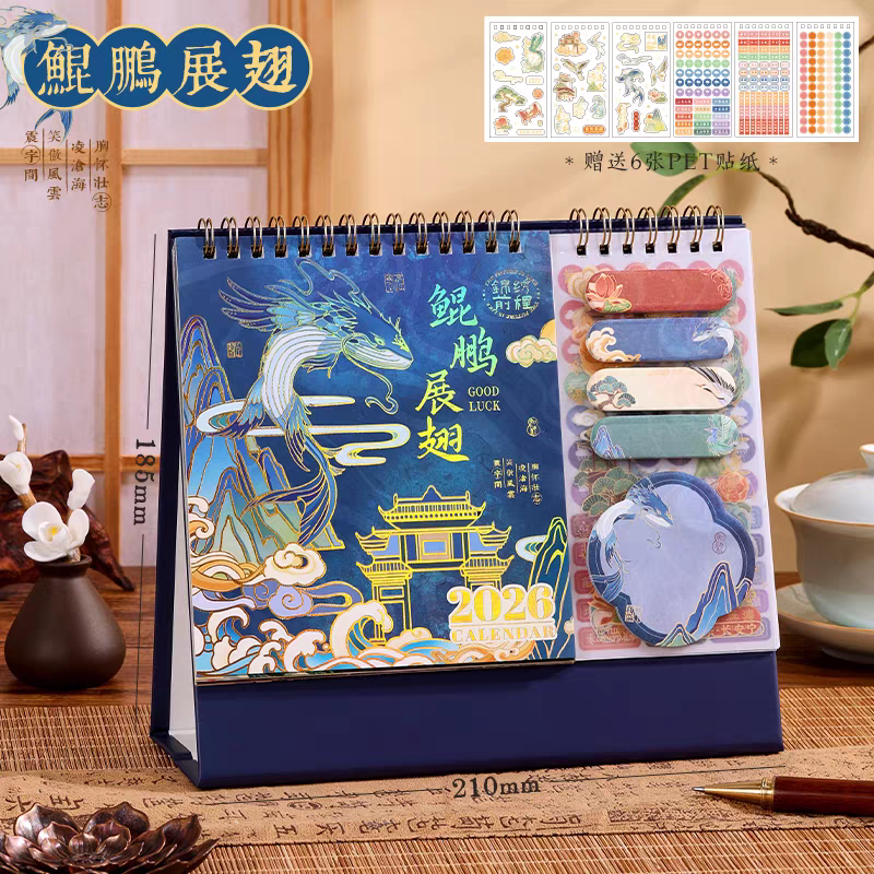 锦鲤台历2026年日历可定制办公室新年桌面小摆件中国风高考倒计时记事本计划表公司企业订做马年月历