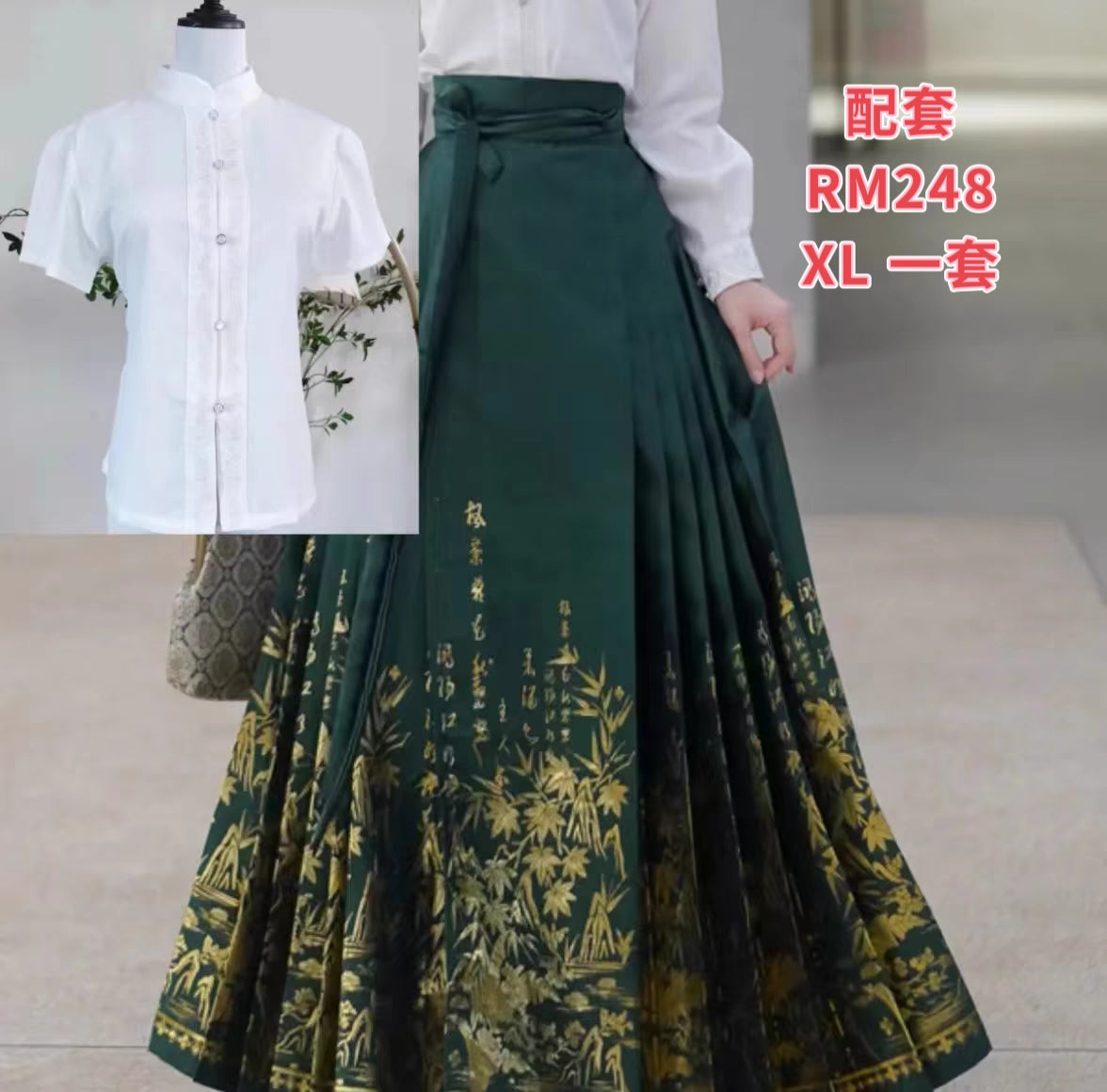 马来西亚汉服现货大码马面裙现货Ready stock hanfu horse face skirt