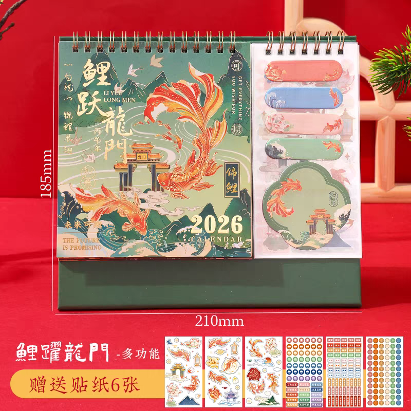 锦鲤台历2026年日历可定制办公室新年桌面小摆件中国风高考倒计时记事本计划表公司企业订做马年月历