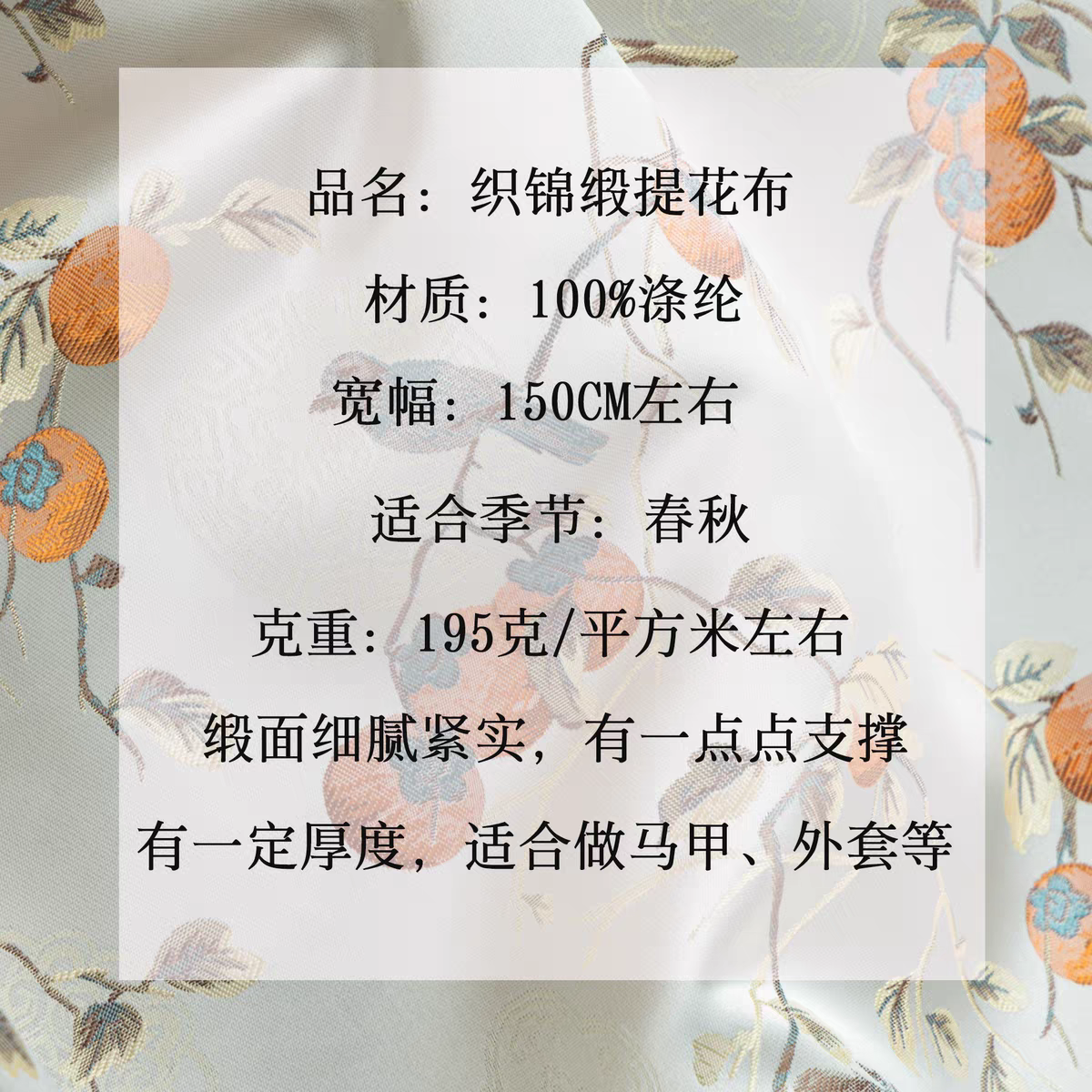 Premium Chinese Fabric for Hanfu, Qipao & Accessories – Jacquard Brocade & Silk Satin – Perfect for Bags, Dresses & DIY Chinese-Inspired Items