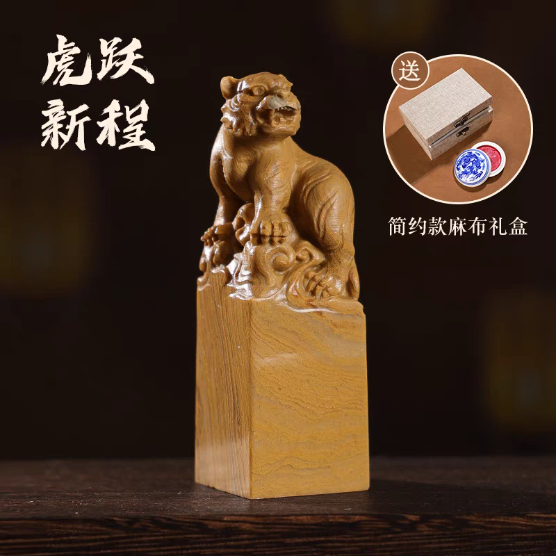 十二生肖寿山石印章