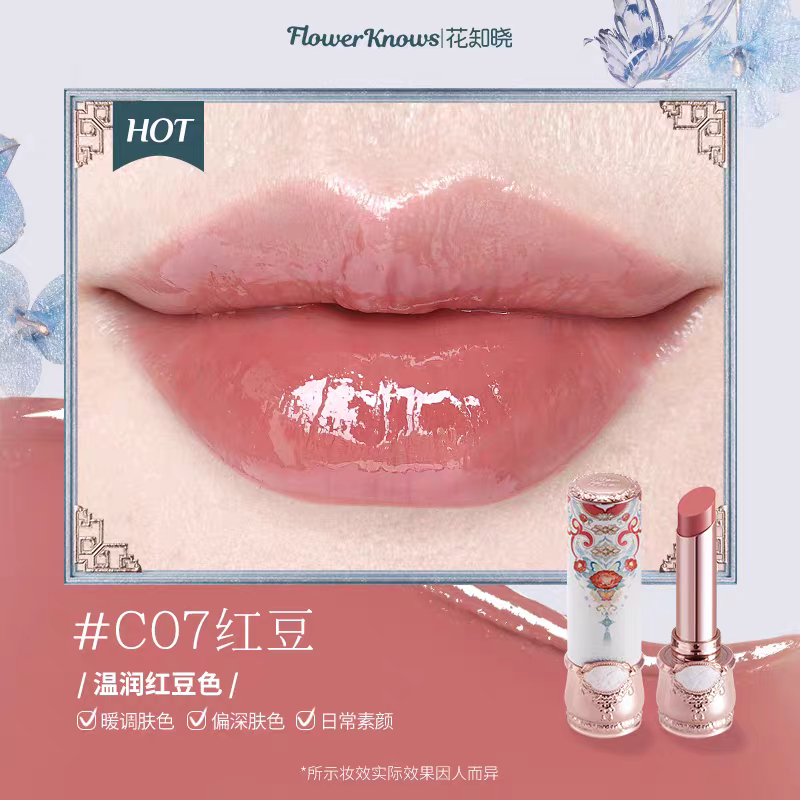 Flower Knows Butterfly Cloud Shoulder Series Solid Lipstick花知晓蝴蝶云肩系列固体口红