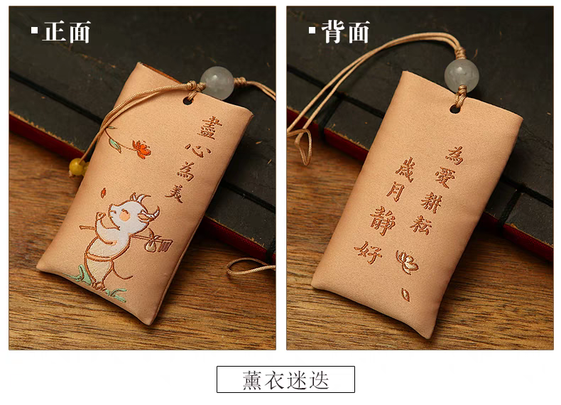 New Chinese Style Sachet新中式香包文创挂饰十二生肖礼物福袋随身香囊手机挂件香袋挂坠