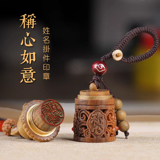 绿檀印章