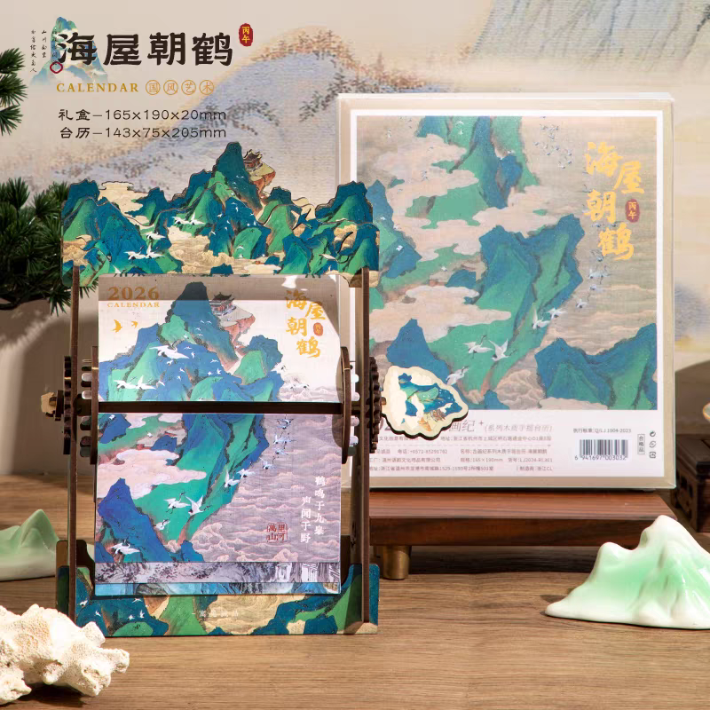 木质机械手摇2026年台历办公室桌面日历创意木质小摆件中国风翻页倒计时月历2025古风新年礼物可定制logo