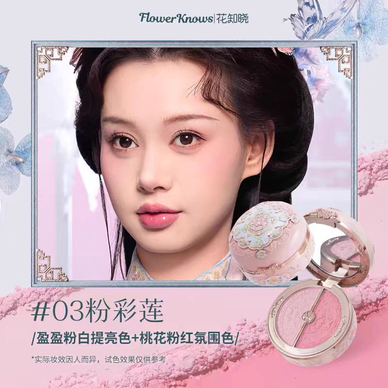 Flower Knows Butterfly Cloud Shoulder Dual-Color Blush for Brightening and Enlarging the Complexion
