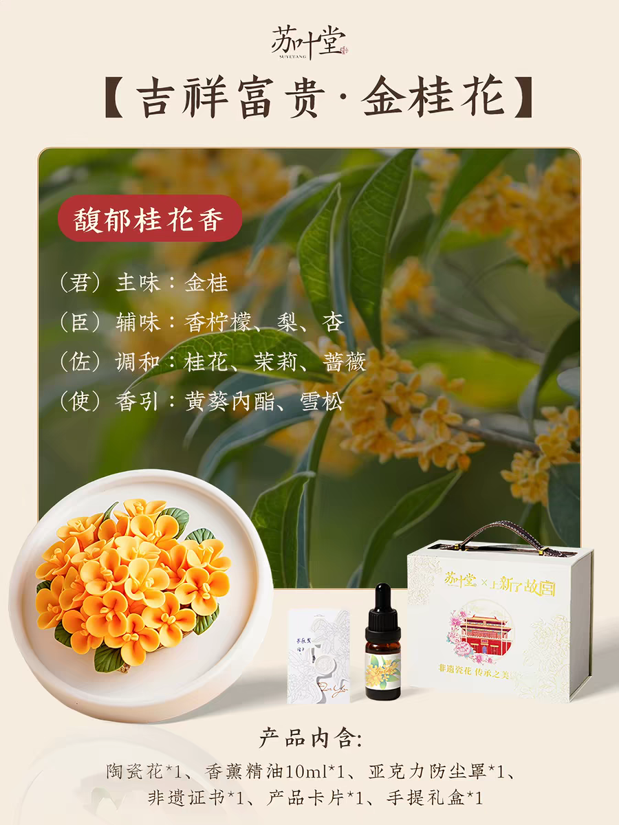 Intangible Cultural Heritage Porcelain Flower Aroma Diffuser