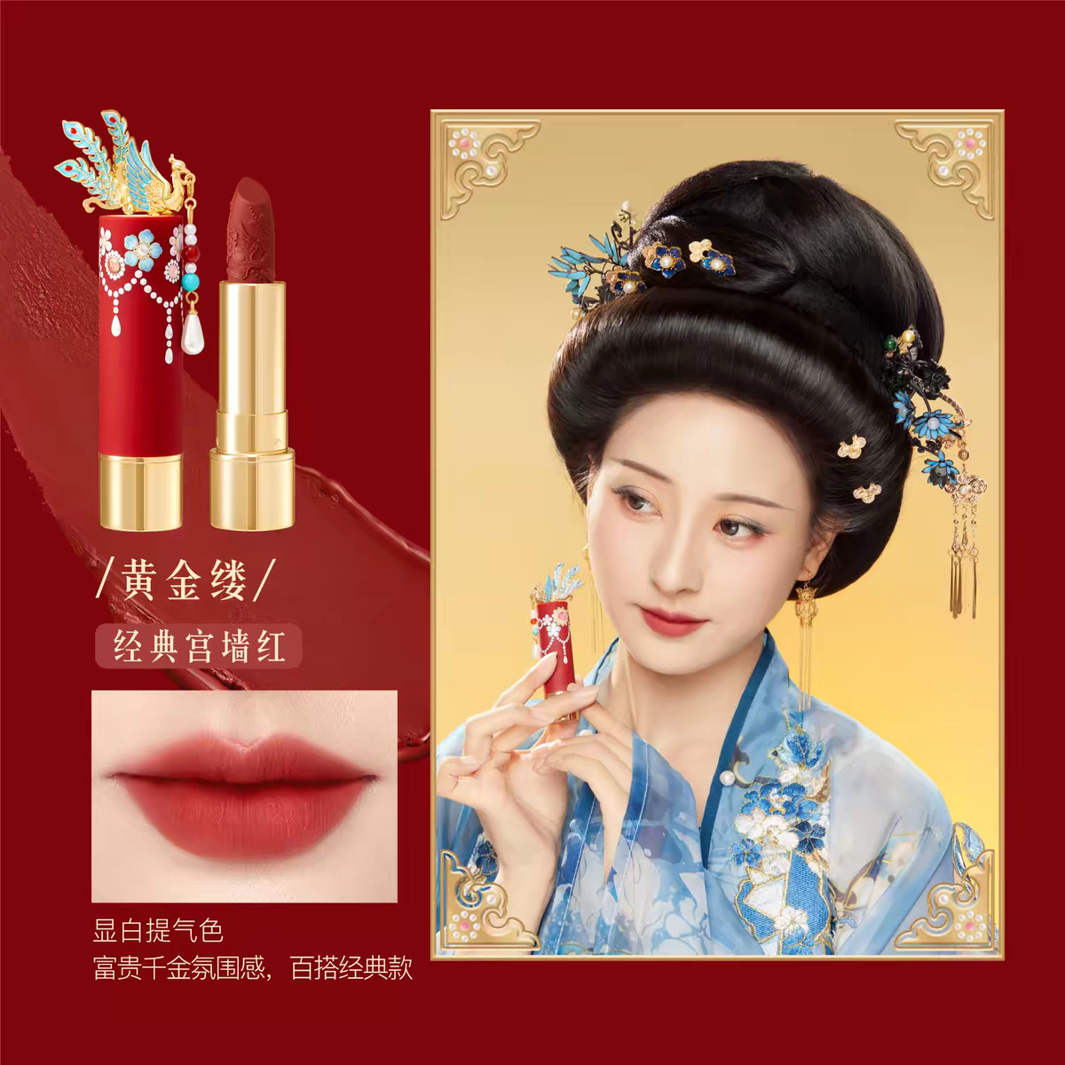 Treasure Makeup Gift Set – Lipstick & Cultural Collection – Wedding, Graduation, Birthday Gift for Her