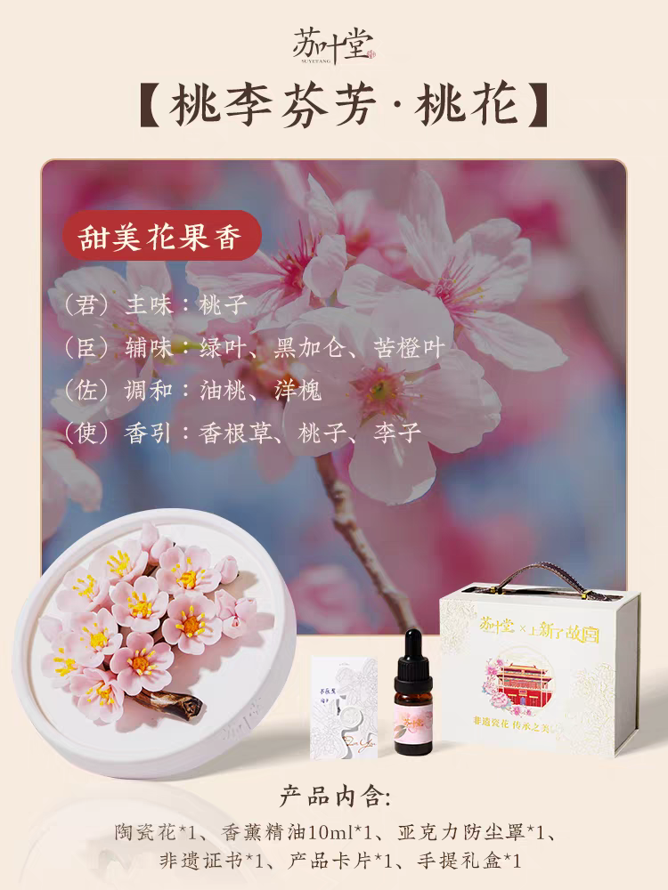 Intangible Cultural Heritage Porcelain Flower Aroma Diffuser