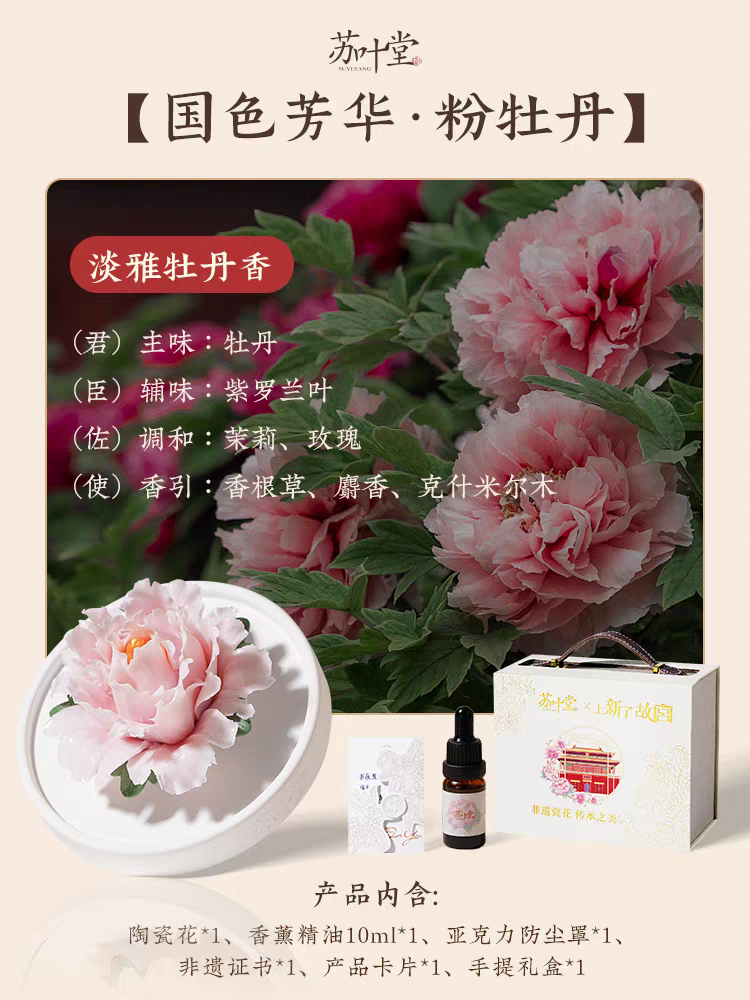 Intangible Cultural Heritage Porcelain Flower Aroma Diffuser