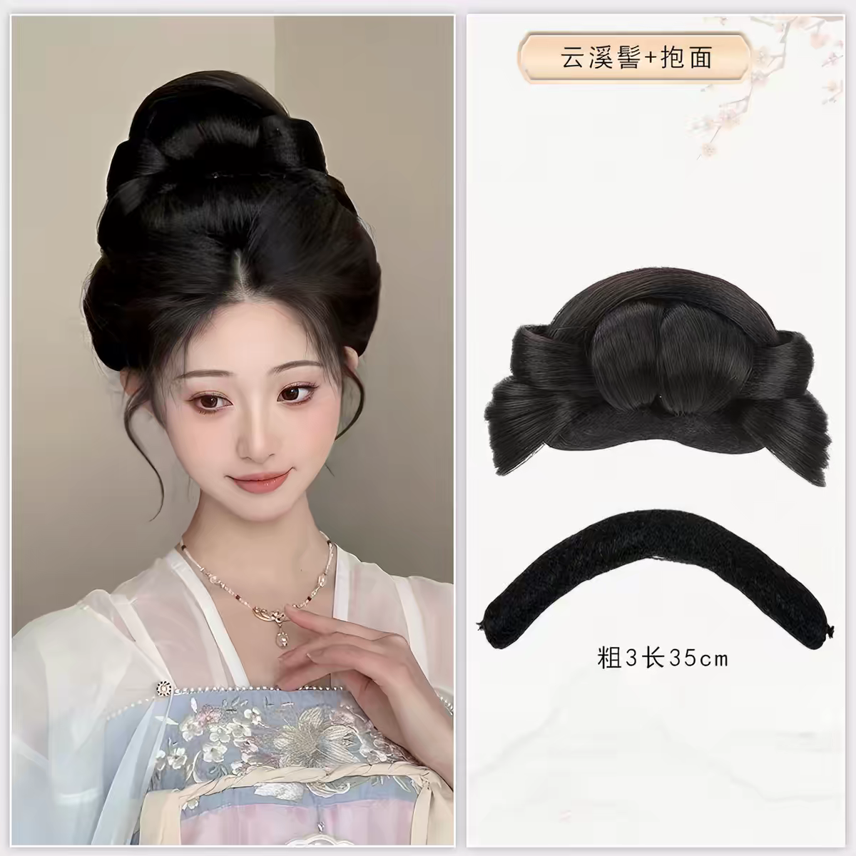 Hanfu Wig Bun Hairpiece | Chinese Ancient Costume Hair Accessories 古风汉服假发包 Cosplay Bridal Updo Extension