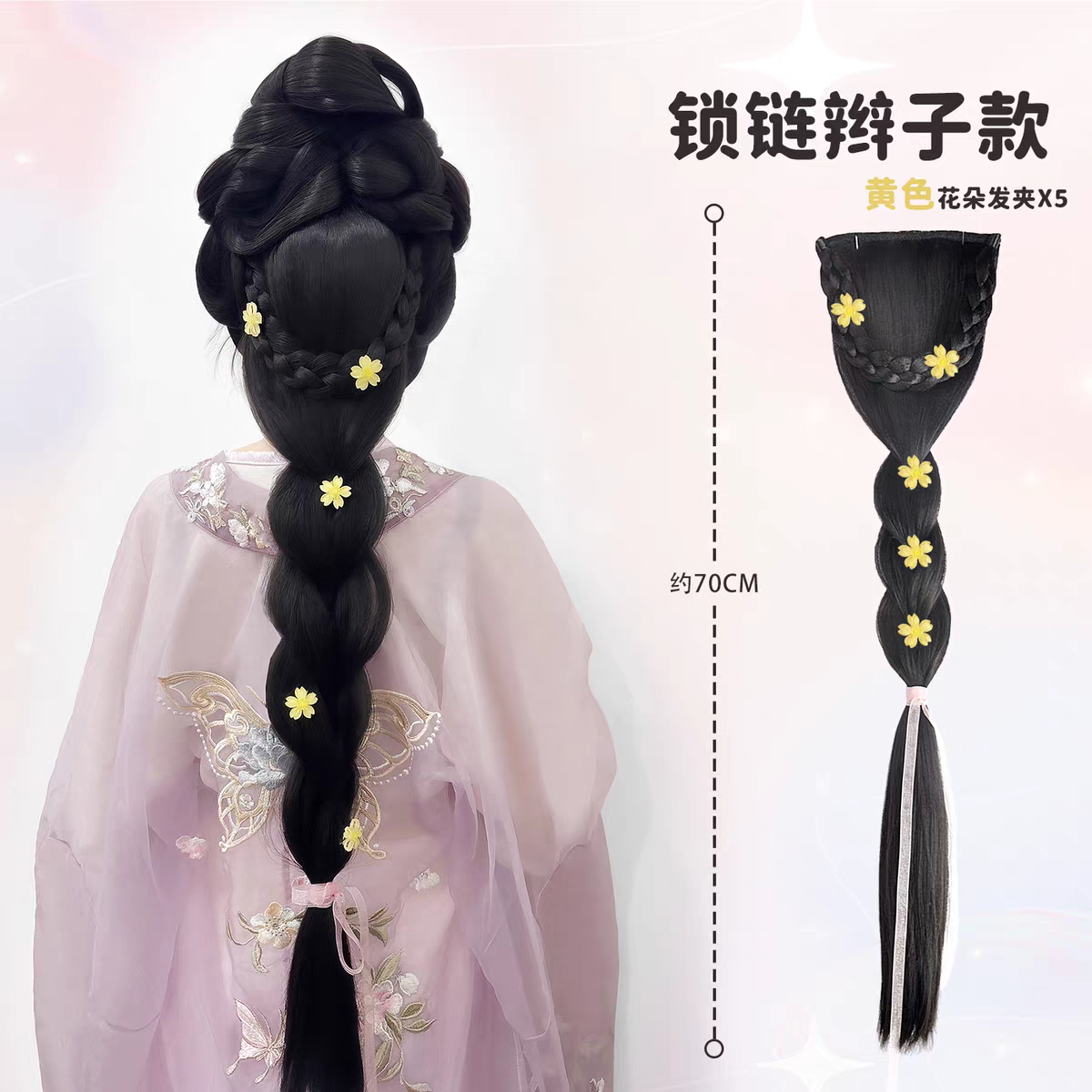 Hanfu Wig Bun Hairpiece | Chinese Ancient Costume Hair Accessories, Bridal Updo Extension for Cosplay