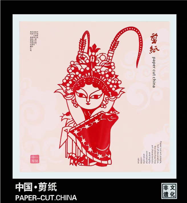 剪纸艺术挂画