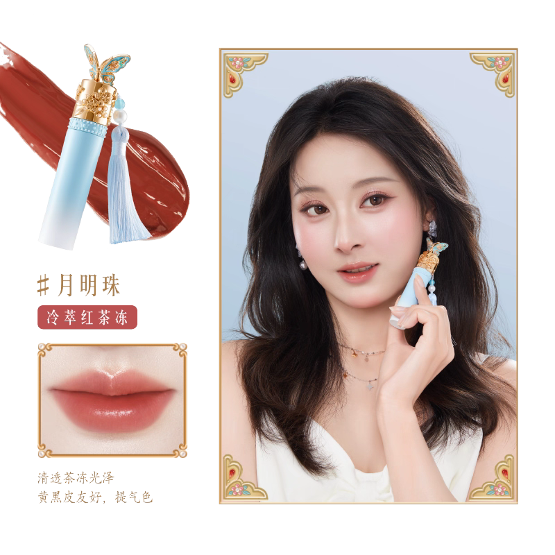 珍宝花园唇釉口红彩妆眼影礼盒女生日礼物