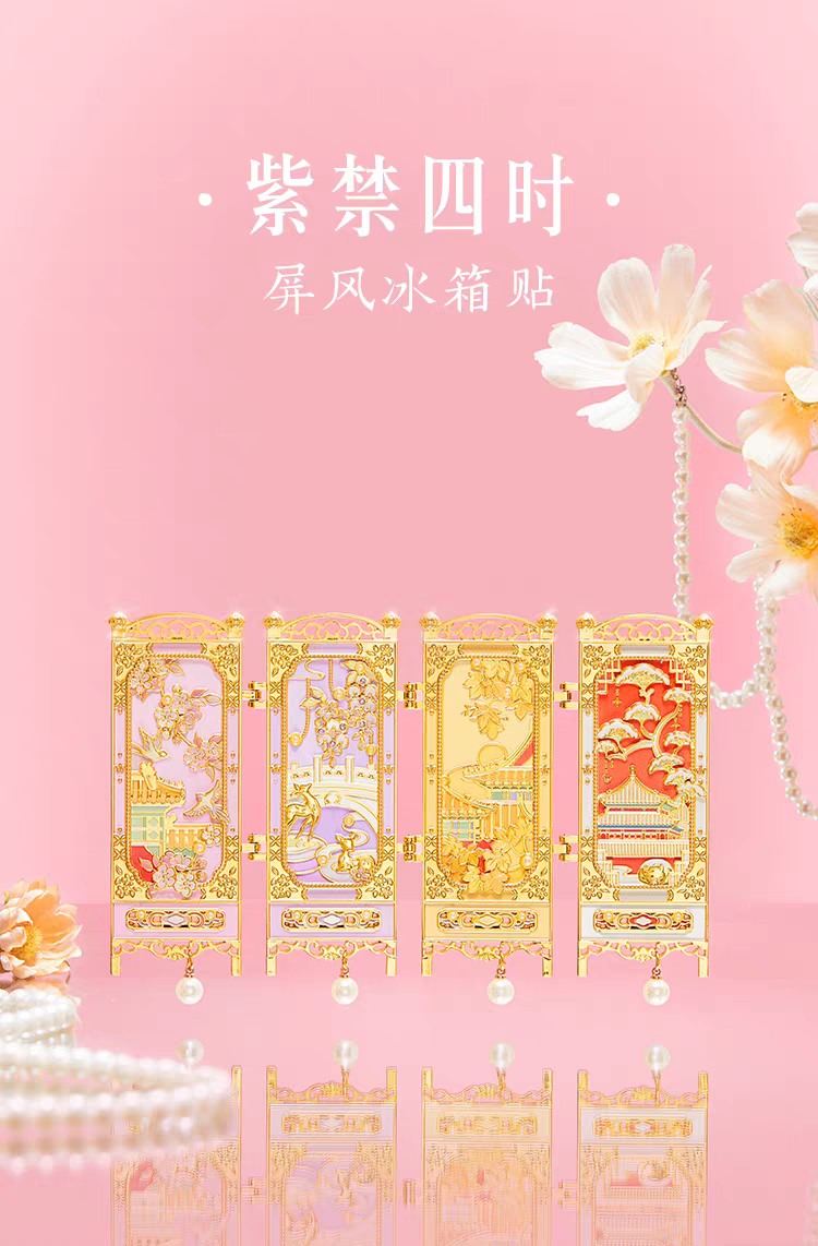 Four Seasons of the Forbidden City · Screen-Style Fridge Magnet