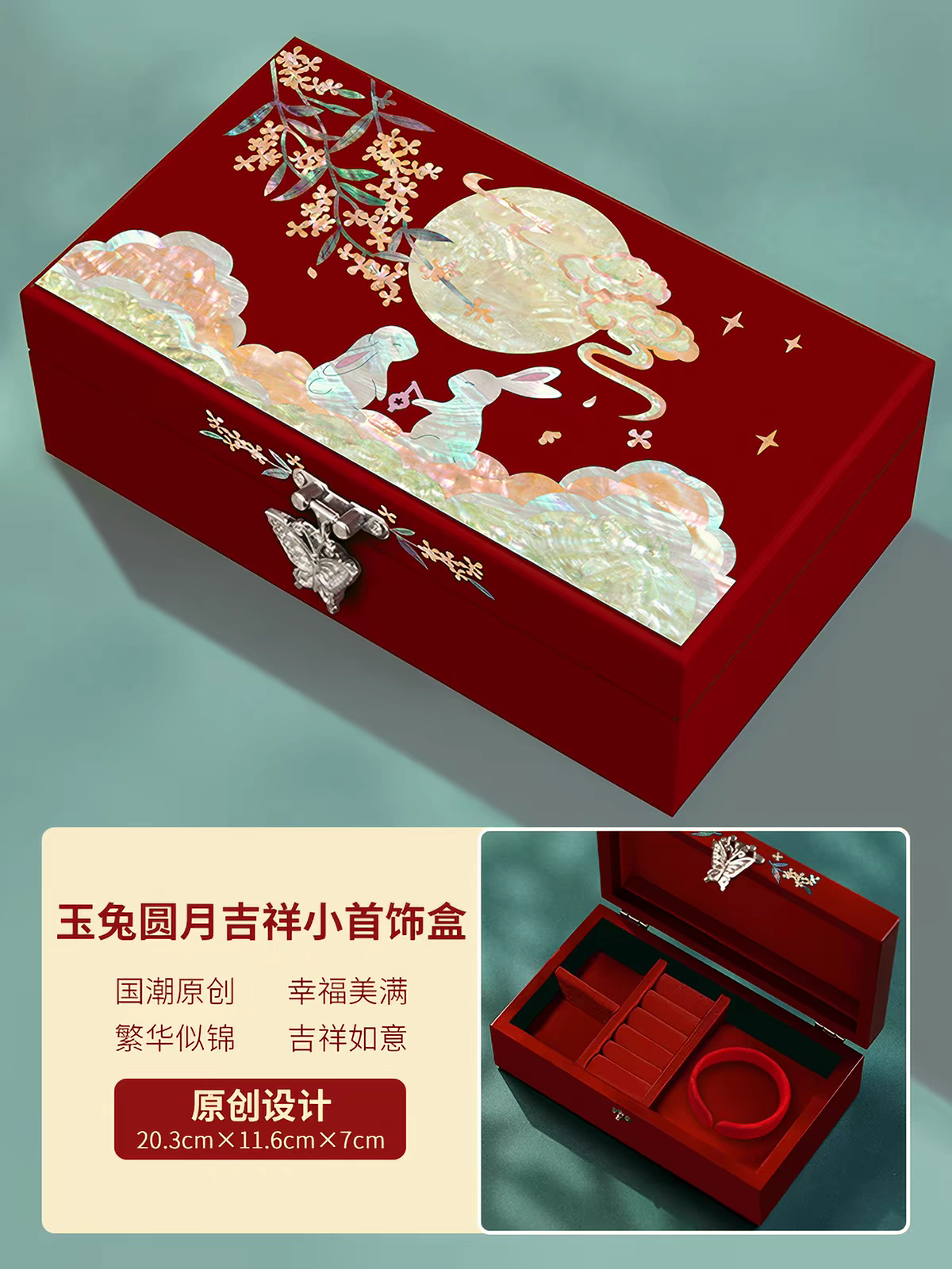 Mother-of-Pearl Lacquer Jewelry Box – Traditional Chinese Bridal Gift, Wedding Dowry Chest