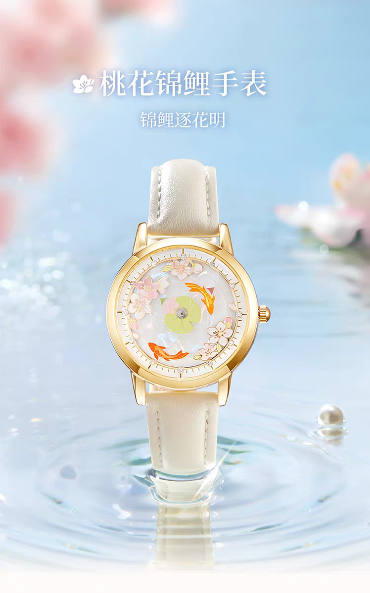 Peach Blossom Koi Fish Watch – Chinese-Inspired Design