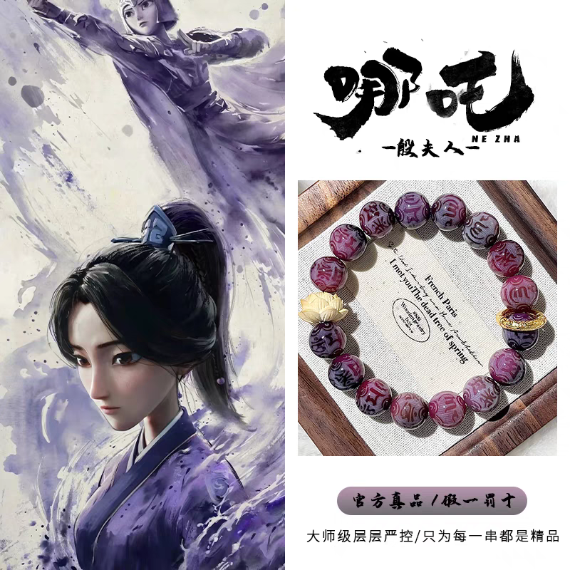 Gelang Bodhi