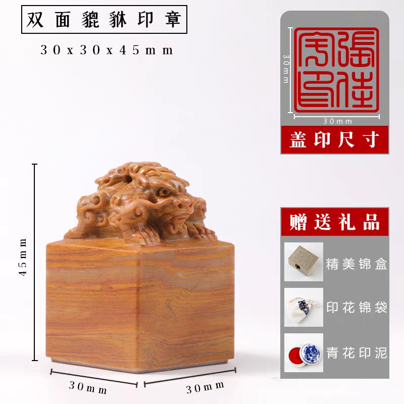 寿山石印章