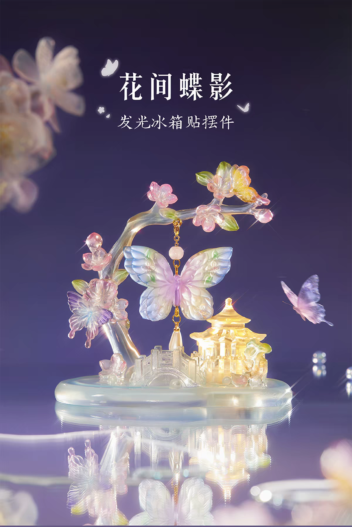 Glowing Butterfly · Fridge Magnet with Butterfly Pendant
