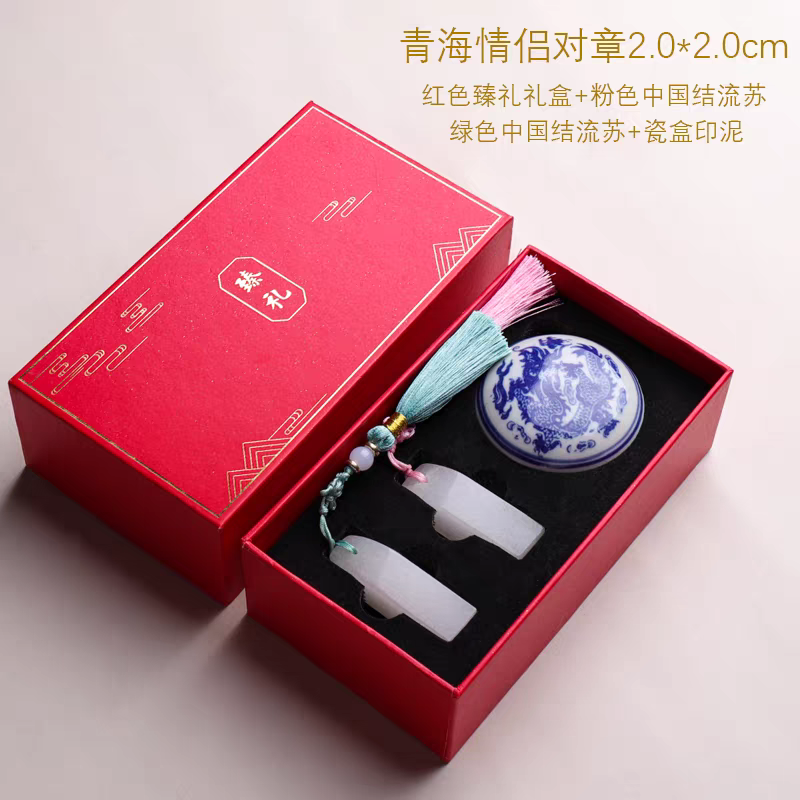 Couple's Seal Qinghai Stone情侣印章青海石