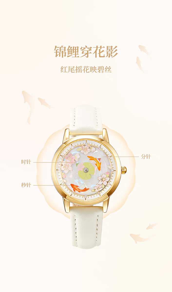 Peach Blossom Koi Fish Watch – Chinese-Inspired Design