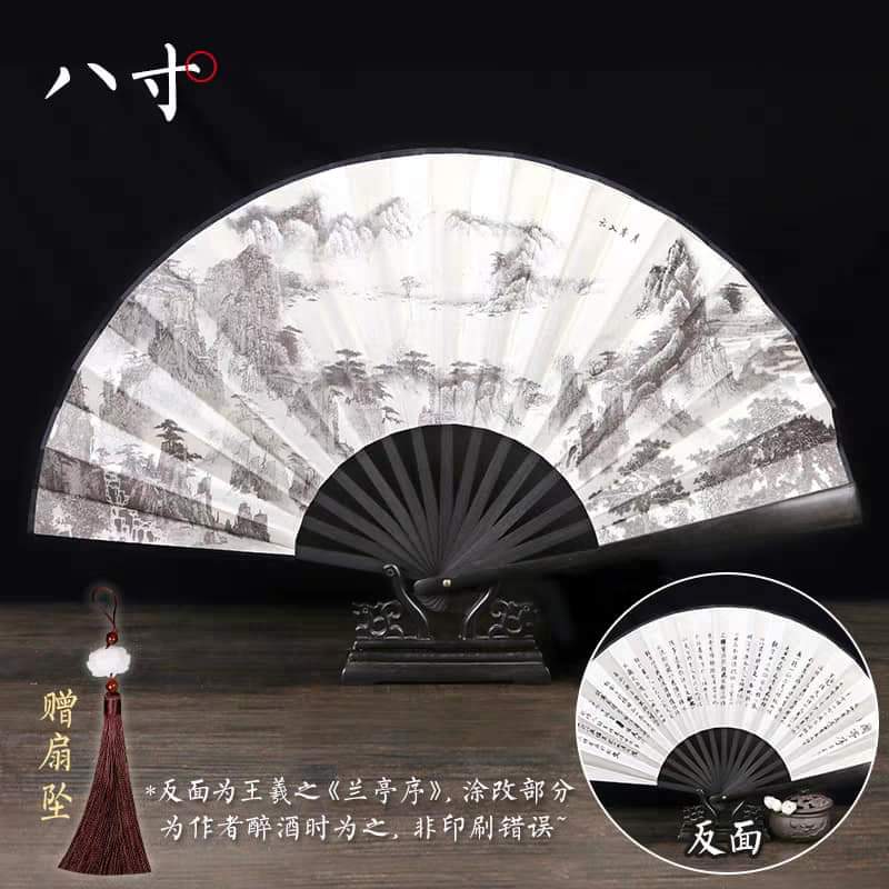 折扇