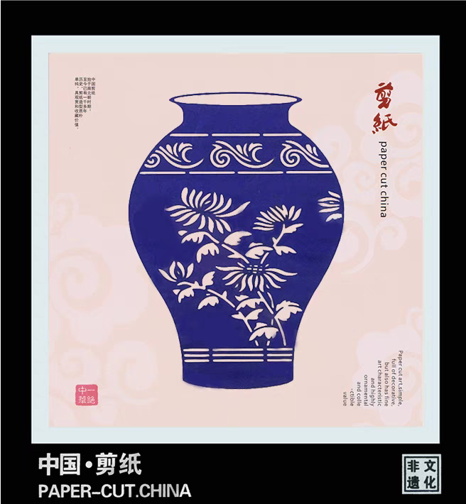 剪纸艺术挂画