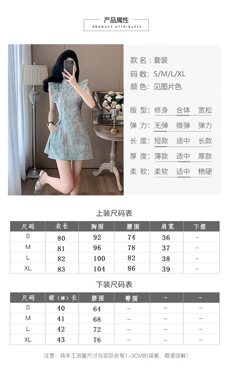 Set Dua Keping Cheongsam Cina Moden – Pakaian Gaya Cina Baharu | Penghantaran Antarabangsa Tersedia S-XL