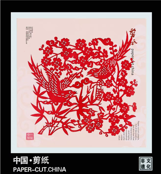 剪纸艺术挂画