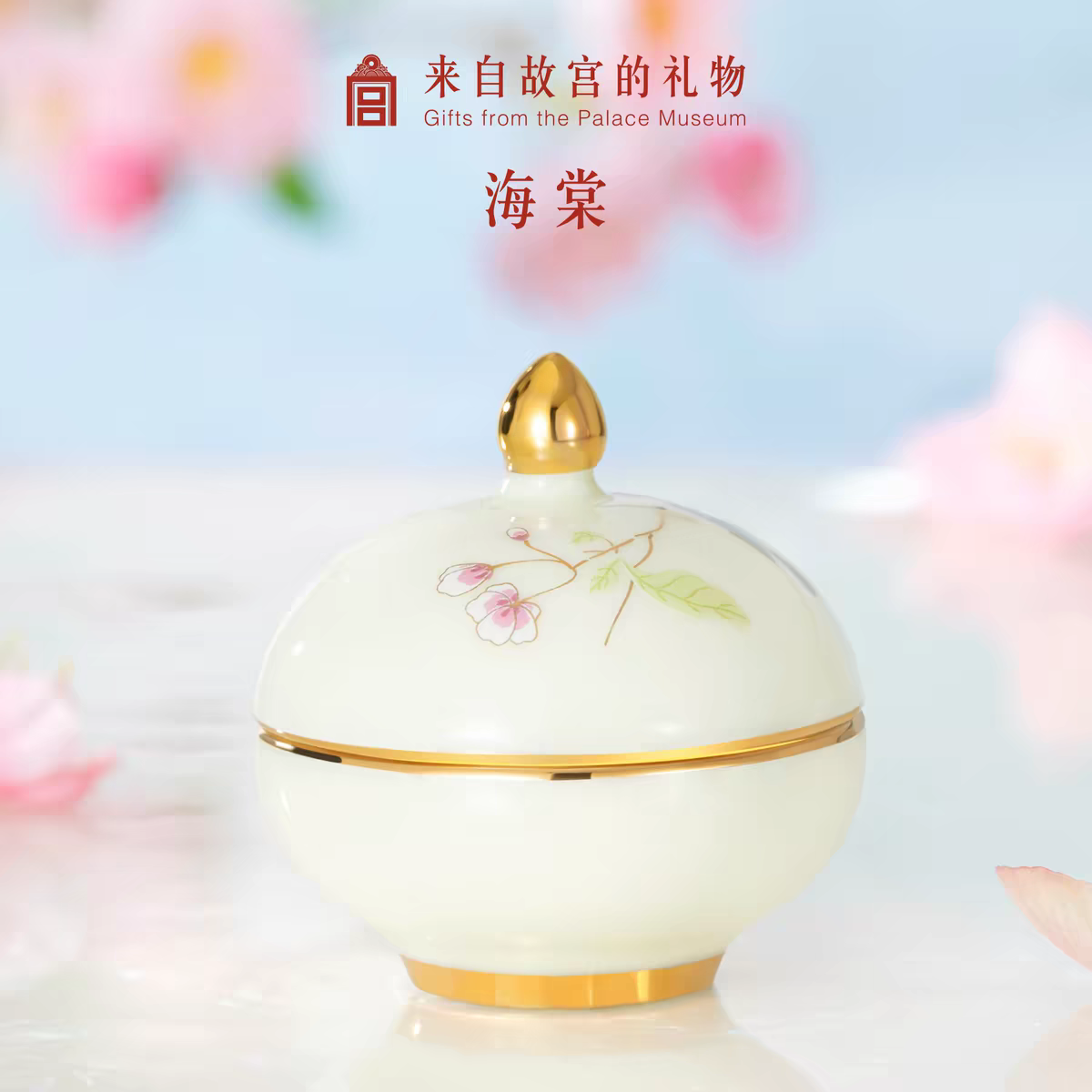 Forbidden City | Twelve Flower Deities Solid Perfume – Museum Cultural & Creative Gift for Weddings, Birthdays, Women's Souvenir