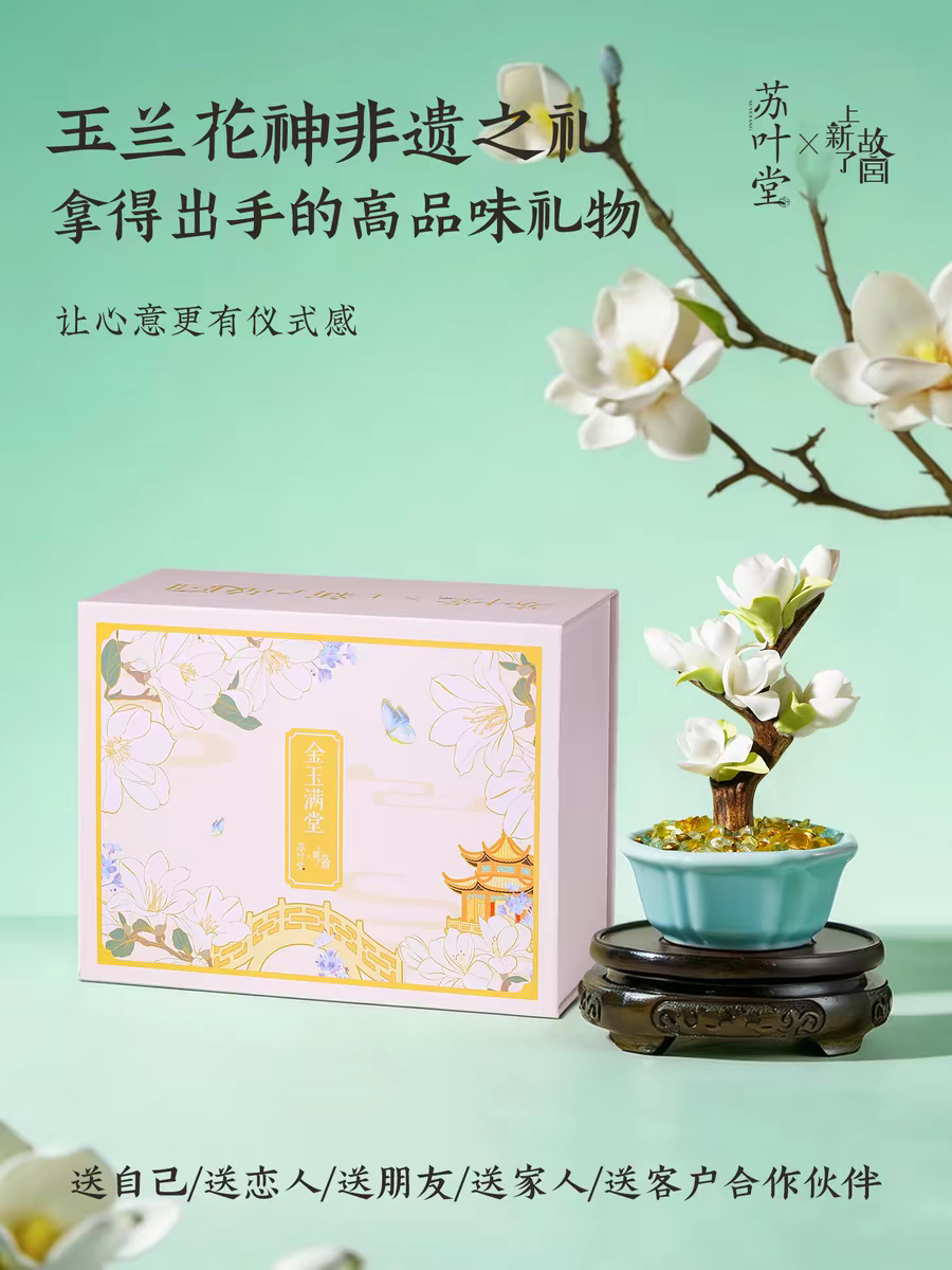 Porcelain Bonsai Aroma Diffuser – Traditional Chinese Intangible Cultural Heritage Craft