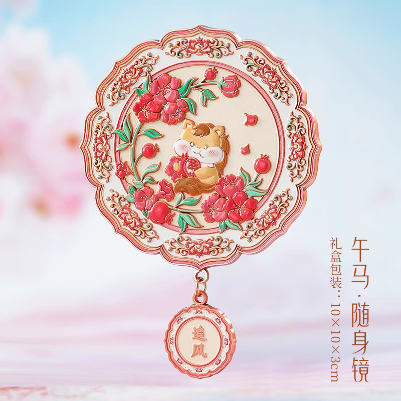 十二生肖镜子