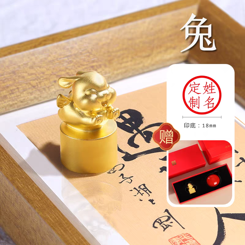 Chinese Zodiac Seals