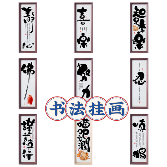 New Chinese style calligraphy hanging scroll