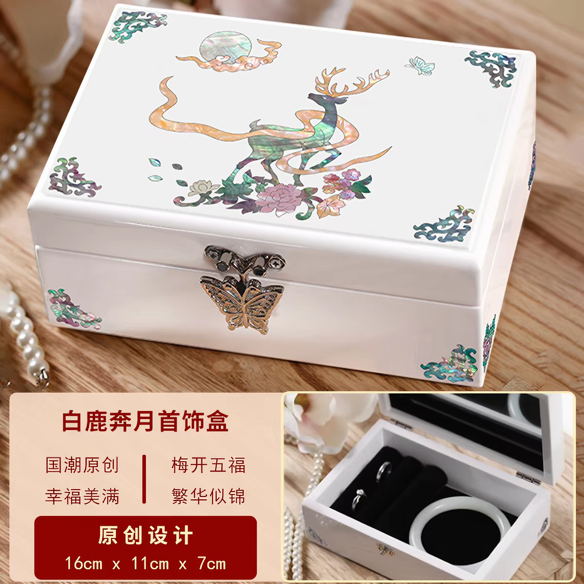 Mother-of-Pearl Inlay Jewelry Box – Handmade Lacquerware, Perfect Wedding Gift for Her