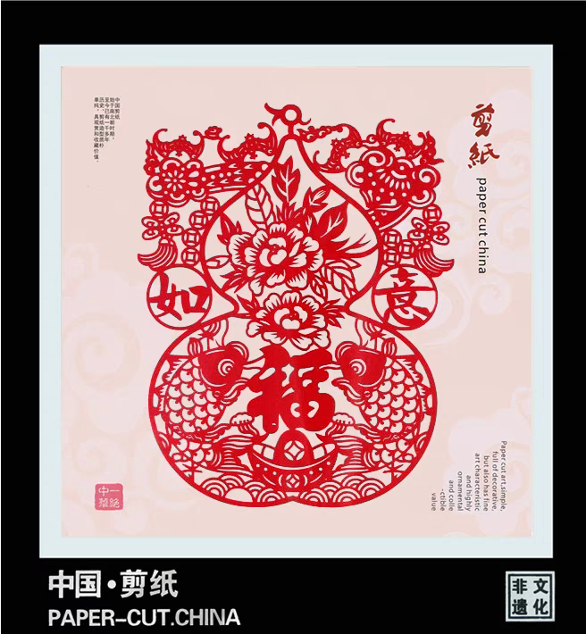 剪纸艺术挂画