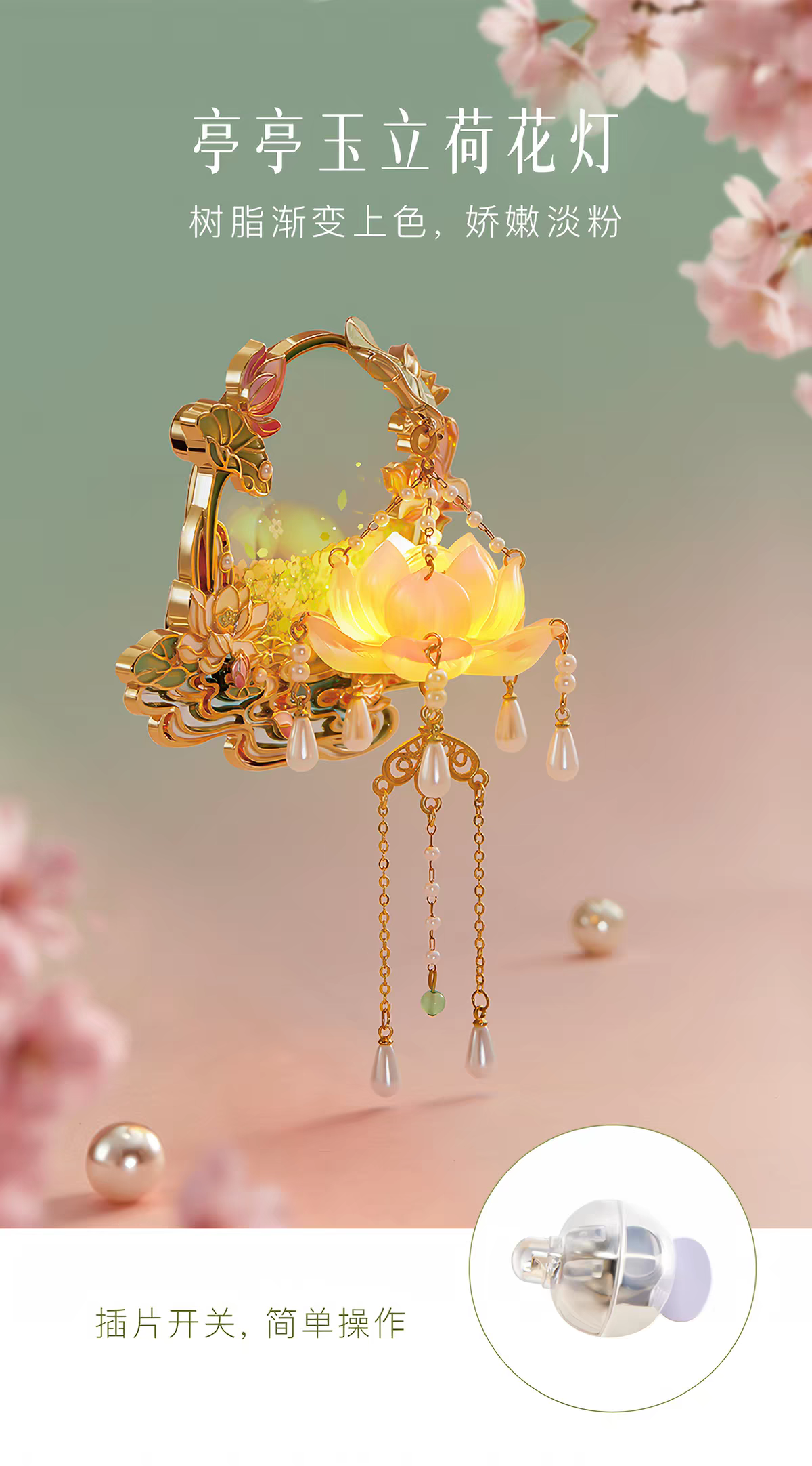 Lotus Blossom · Glowing Fridge Magnet — Inspired by a Song Dynasty Masterpiece
